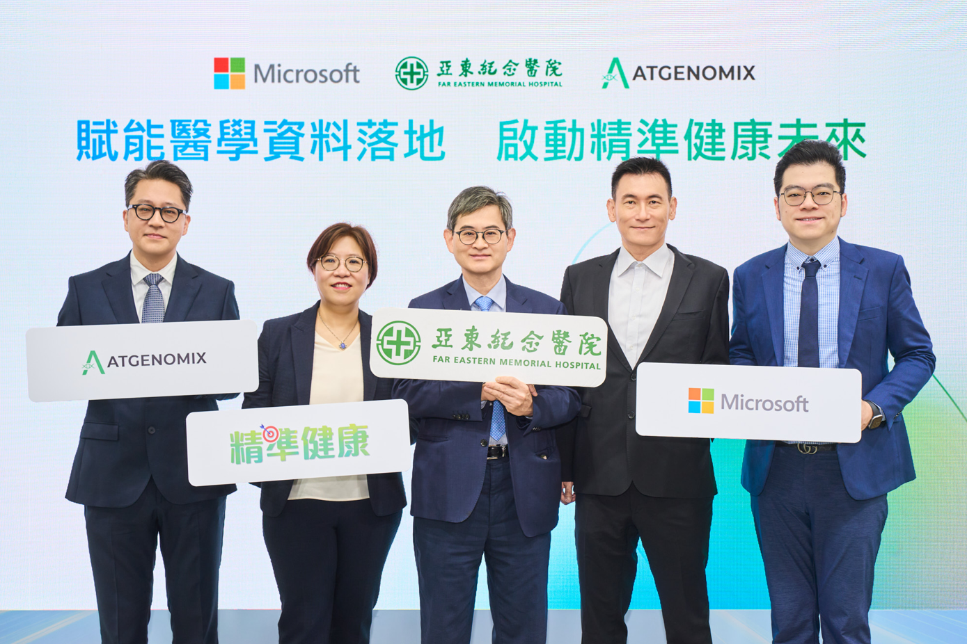 基因定序上雲端 亞東醫院推永續平台 精準醫療16倍速啟動